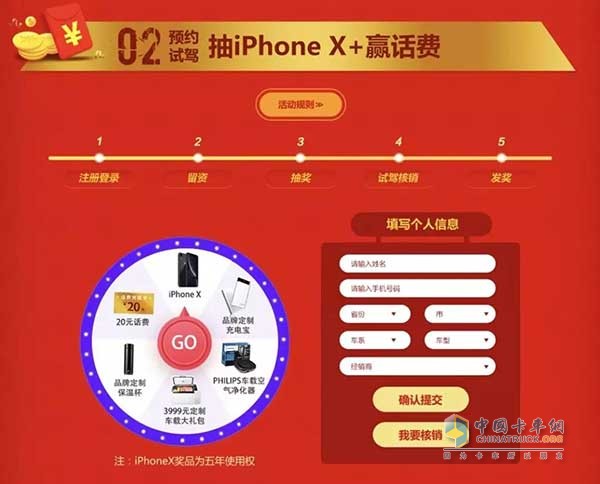 預約試駕即有機會抽IPhone X+贏花費