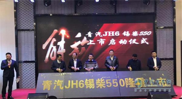 一汽解放青汽JH6錫柴550版安徽上市