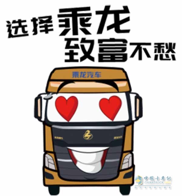 四月購車季，選擇乘龍，致富不愁