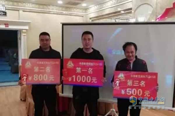 第一名1000元，第二名800元，第三名500元