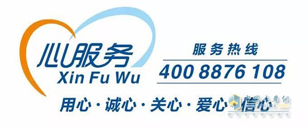 陜汽商用車“365*24小時(shí)”隨時(shí)解答客戶問題