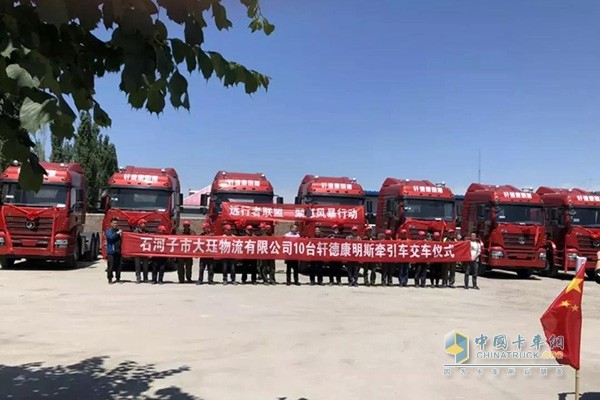 10臺(tái)軒德康明斯3系6x4牽引車交車儀式