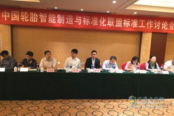 中國輪胎智能制造與標準化聯(lián)盟工作會議現(xiàn)場