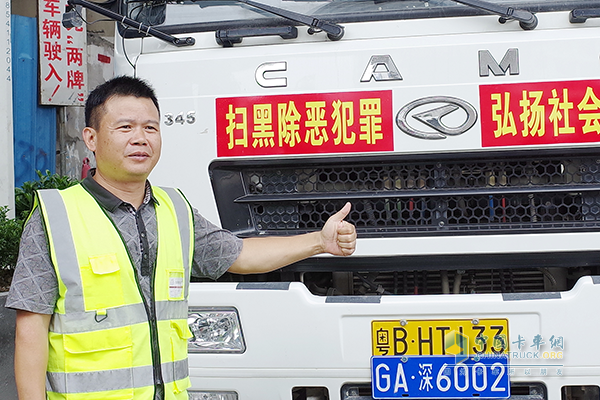 深圳市港龍混凝土有限公司 經(jīng)營部副總監(jiān) 集團車隊負責(zé)人 袁革軍