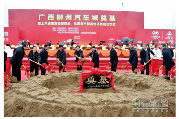 東風(fēng)柳汽廣西柳州汽車城奠基暨東風(fēng)柳汽新基地項(xiàng)目（柳東）啟動(dòng)儀式