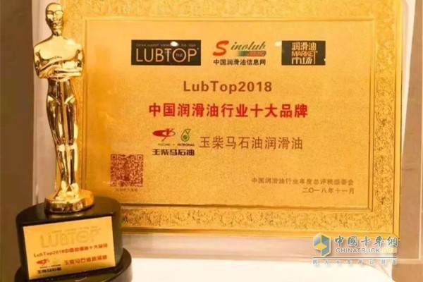 玉柴馬石油潤(rùn)滑油入選“Lubtop2018中國(guó)潤(rùn)滑油行業(yè)十大品牌”