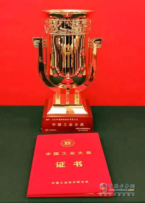 中國工業(yè)大獎(jiǎng)