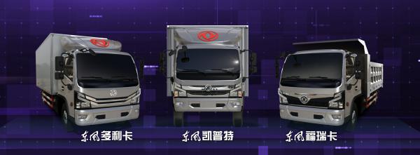 東風(fēng)股份B19系列車型