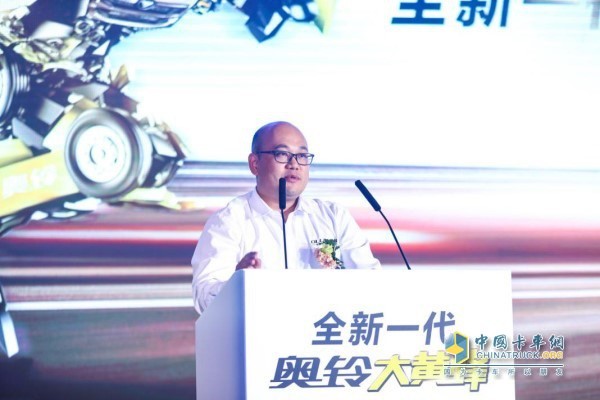 福田汽車(chē)集團(tuán)市場(chǎng)戰(zhàn)略總監(jiān)、奧鈴事業(yè)部總裁李杰