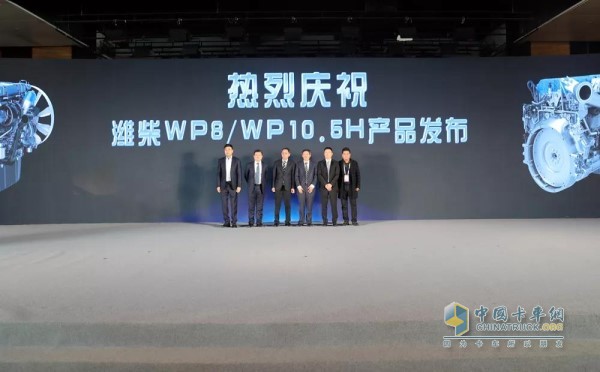 濰柴發(fā)布了WP8、WP10.5H兩款高端重型車動(dòng)力