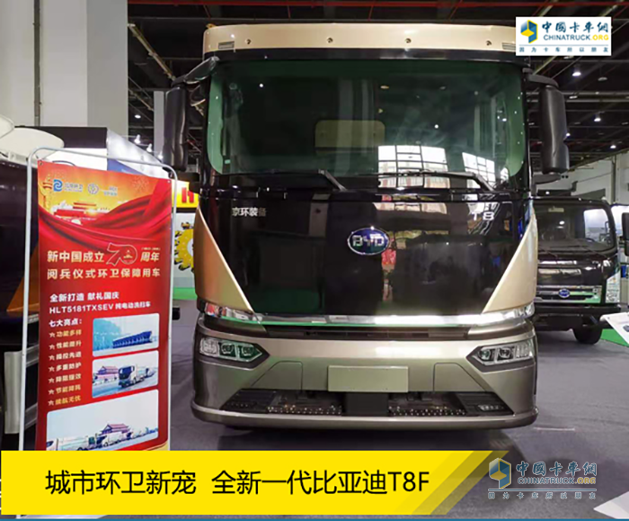 比亞迪純電動T8F洗掃車