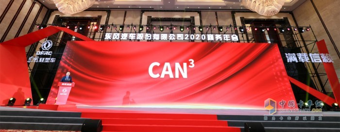 “CAN3”計(jì)劃