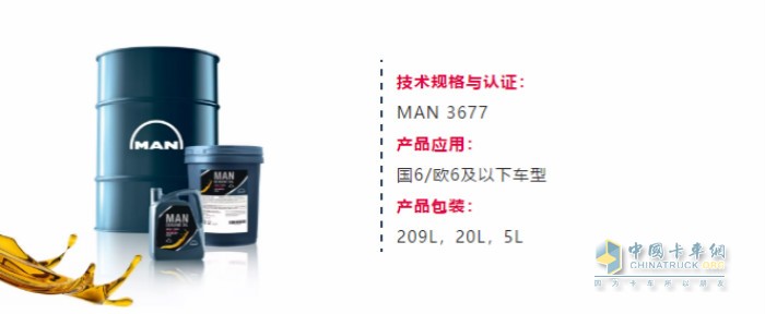 勁能 MAN 3277 10W-40