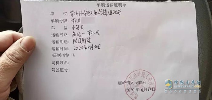 湖北鄂州的東風輕卡客戶張雙兵一直在廟嶺到鄂城之間奔波運輸了大量的救援物資