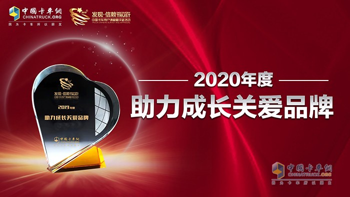 2019年度助力成長關愛品牌