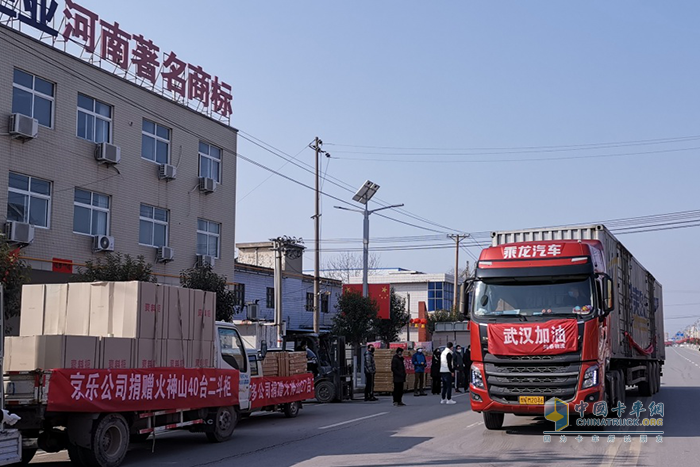 1月29日，兩輛滿載重20多噸文件柜的乘龍汽車駛離洛陽，奔赴武漢市火神山醫(yī)院