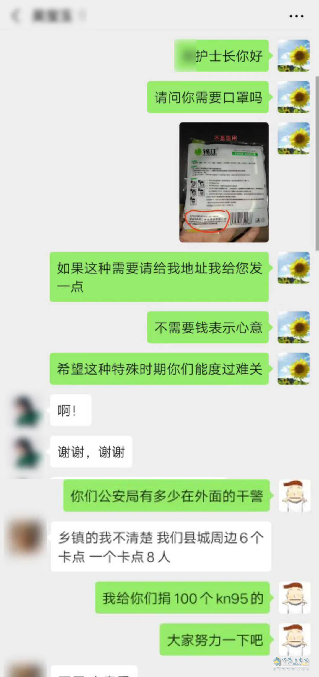 為愛奔走，無償捐獻口罩2000個