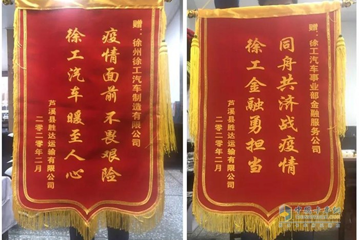 徐工汽車金融服務(wù)公司主動(dòng)出資替江西萍鄉(xiāng)客戶陳某墊付二月、三月貸款租金80余萬(wàn)元