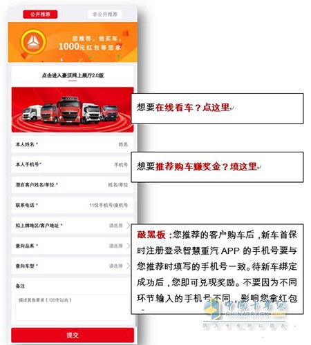 打開手機(jī)智慧重汽，在首頁(yè)選擇“買車-口碑客”