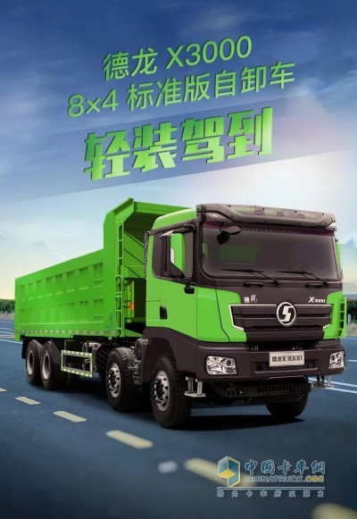 德龍X3000城建標準版自卸車