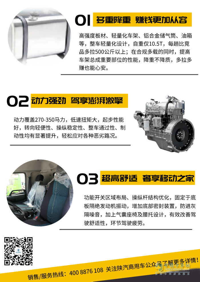 軒德6系自卸車