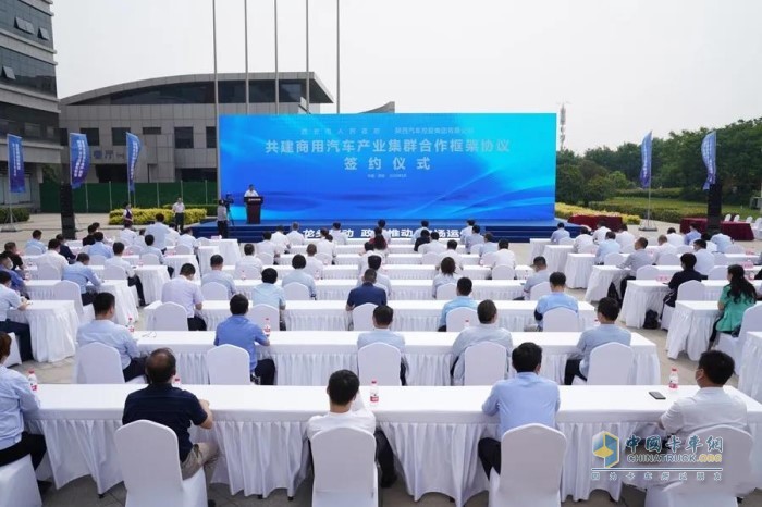 陜汽控股與西安市簽署 共建商用汽車產(chǎn)業(yè)集群合作框架協(xié)議