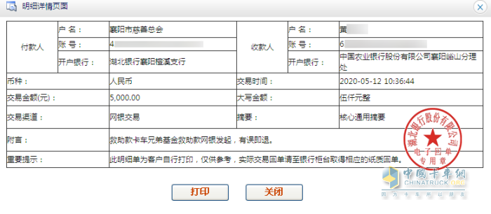 東風輕型車援助困難卡友