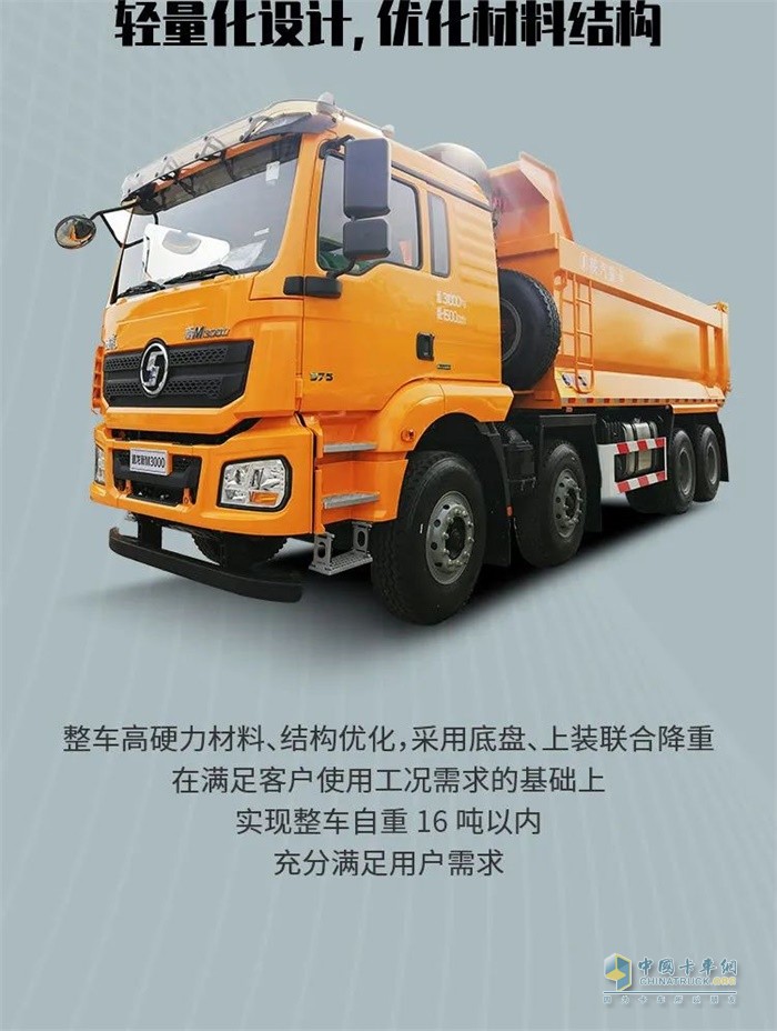 陜汽德龍新M3000標(biāo)準(zhǔn)自卸車