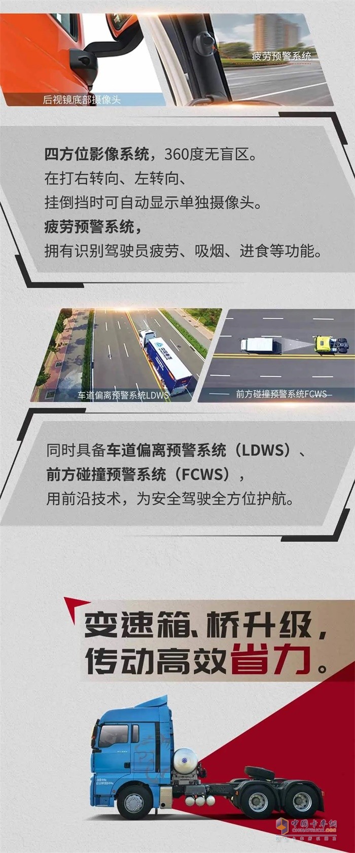 汕德卡燃氣牽引車