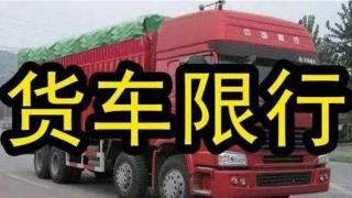 [卡車24小時]事關(guān)補貼、國六、限行......7月1日后這些政策你需要了解！