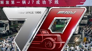 回憶中國(guó)汽車最初的樣子 紀(jì)念解放研發(fā)70周年