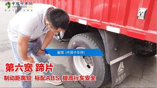 重汽豪沃輕卡黃金六寬_寬剎車(chē)蹄片 站的穩(wěn)更安全