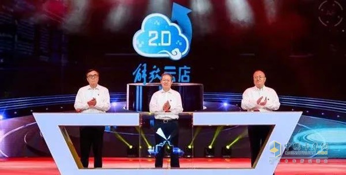 解放2020年年中渠道溝通會(huì)主會(huì)場(chǎng)