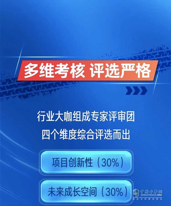 一汽解放青汽再傳喜報(bào)   車(chē)聯(lián)網(wǎng)節(jié)油賽2.0項(xiàng)目榮獲ADMIC金璨獎(jiǎng)