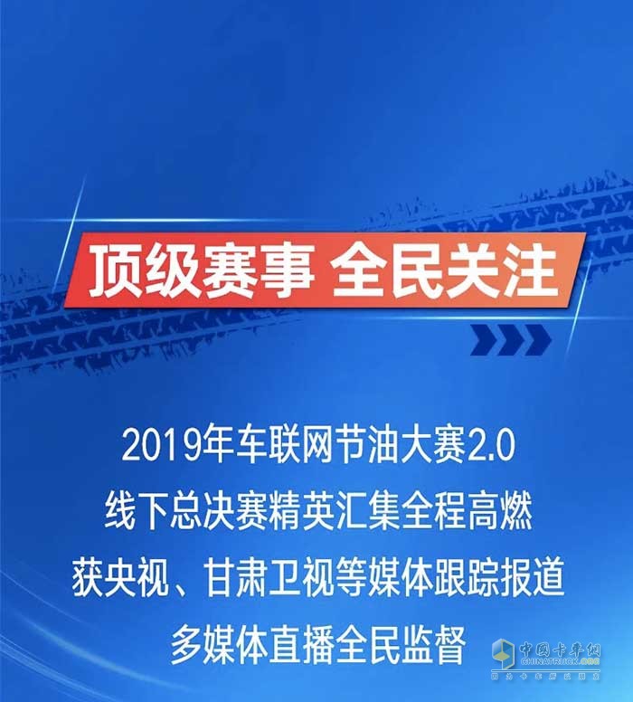 一汽解放青汽再傳喜報(bào)   車(chē)聯(lián)網(wǎng)節(jié)油賽2.0項(xiàng)目榮獲ADMIC金璨獎(jiǎng)