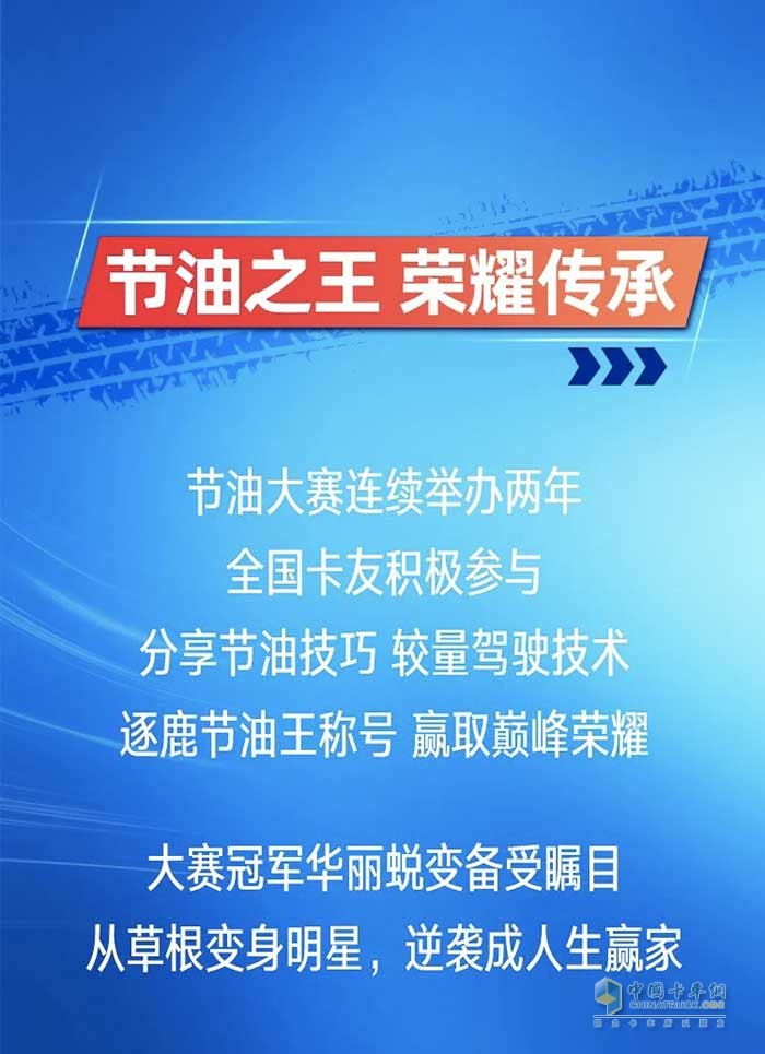 一汽解放青汽再傳喜報(bào)   車(chē)聯(lián)網(wǎng)節(jié)油賽2.0項(xiàng)目榮獲ADMIC金璨獎(jiǎng)