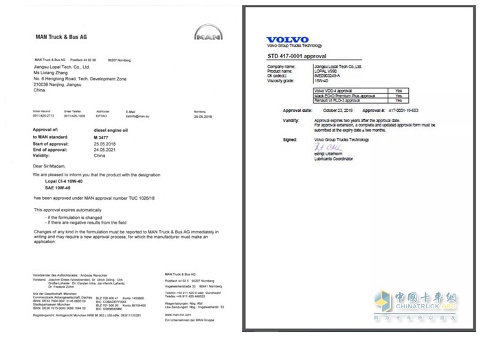 龍蟠CJ-4柴油機油榮獲沃爾沃認證，CI-4/SL機油 榮獲MAN認證
