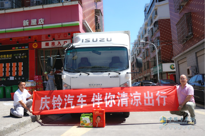 炎炎夏日 慶鈴汽車(chē)伴你清涼出行