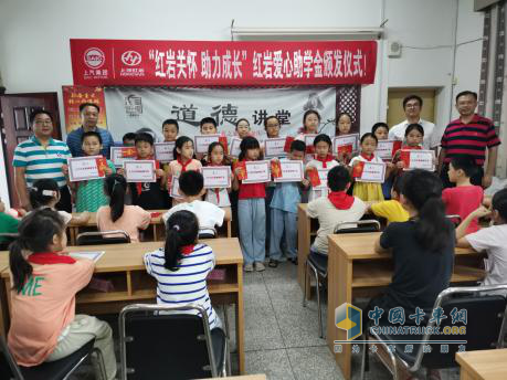 9月10日，上汽紅巖走進江蘇溧陽紅巖小學(xué)