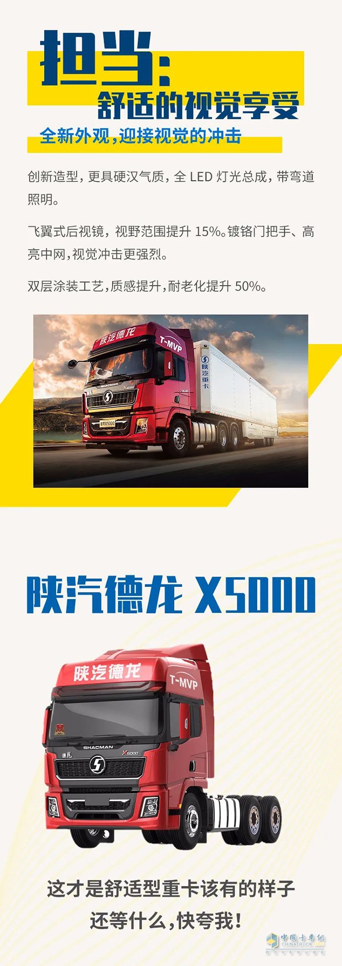 德龍X5000