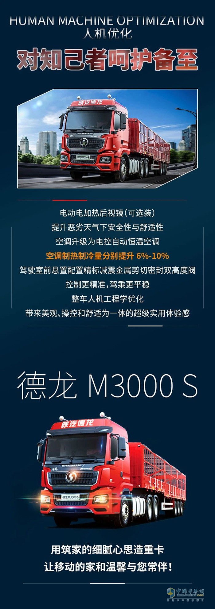 德龍M3000 S：歸家的溫馨和舒適，我也可以給你