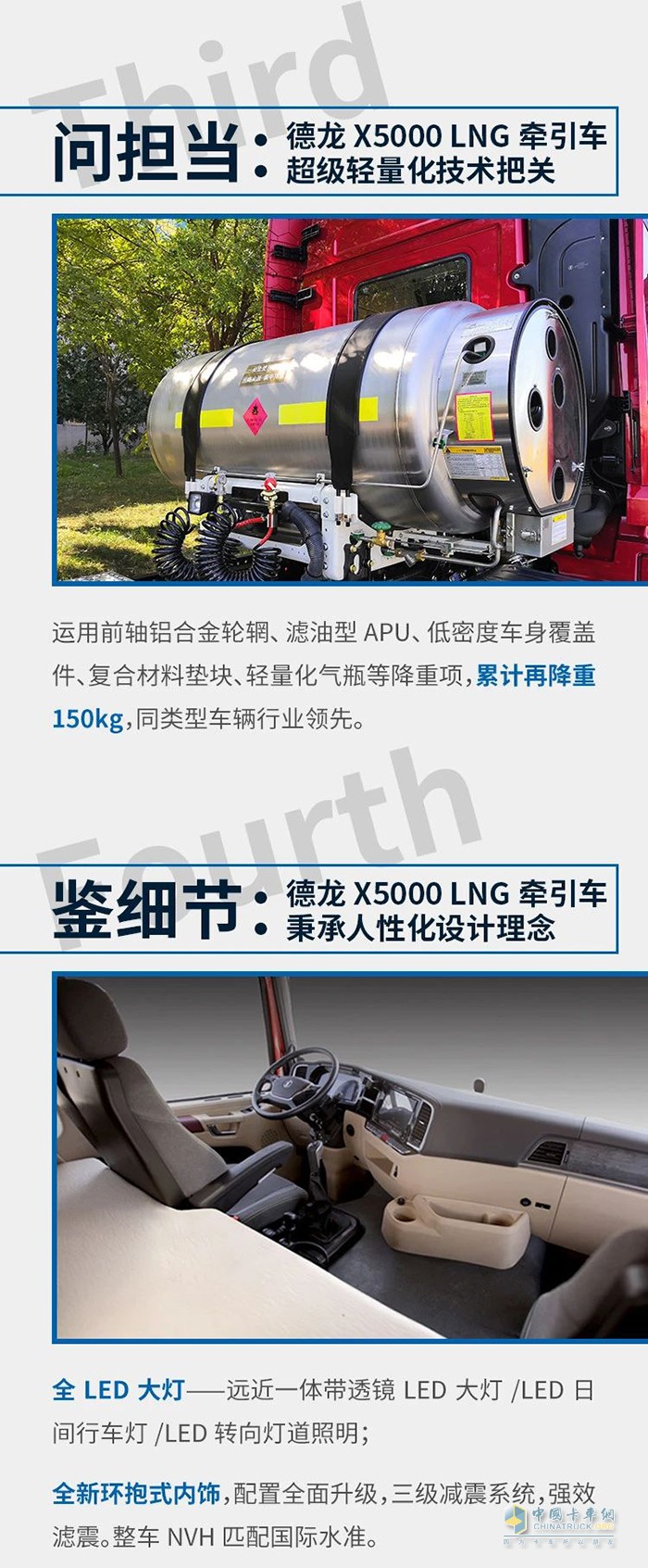 德龍X5000 LNG牽引車：請(qǐng)問，致富總共分幾步?