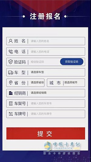 奧鈴2020線上勒芒賽報名流程