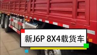 小姐姐喜歡的波爾多紅，沒想到新J6P載貨車內(nèi)飾更哇塞