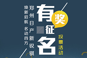 一字千金！新銳騏有獎?wù)髅镀遍_啟 18組入圍名稱出爐