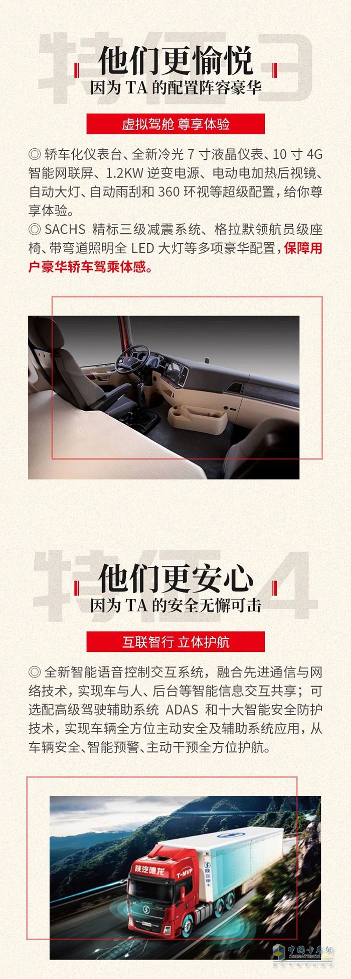 德龍X5000尊享版：不顯老的卡車司機(jī)，都有這幾個(gè)特征