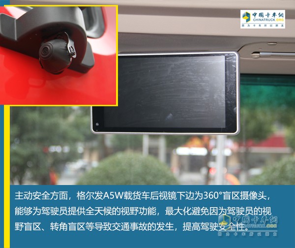 江淮格爾發(fā)A5W載貨車安全配置