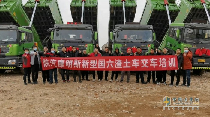 西安康明斯 國六 渣土車 陜汽德龍