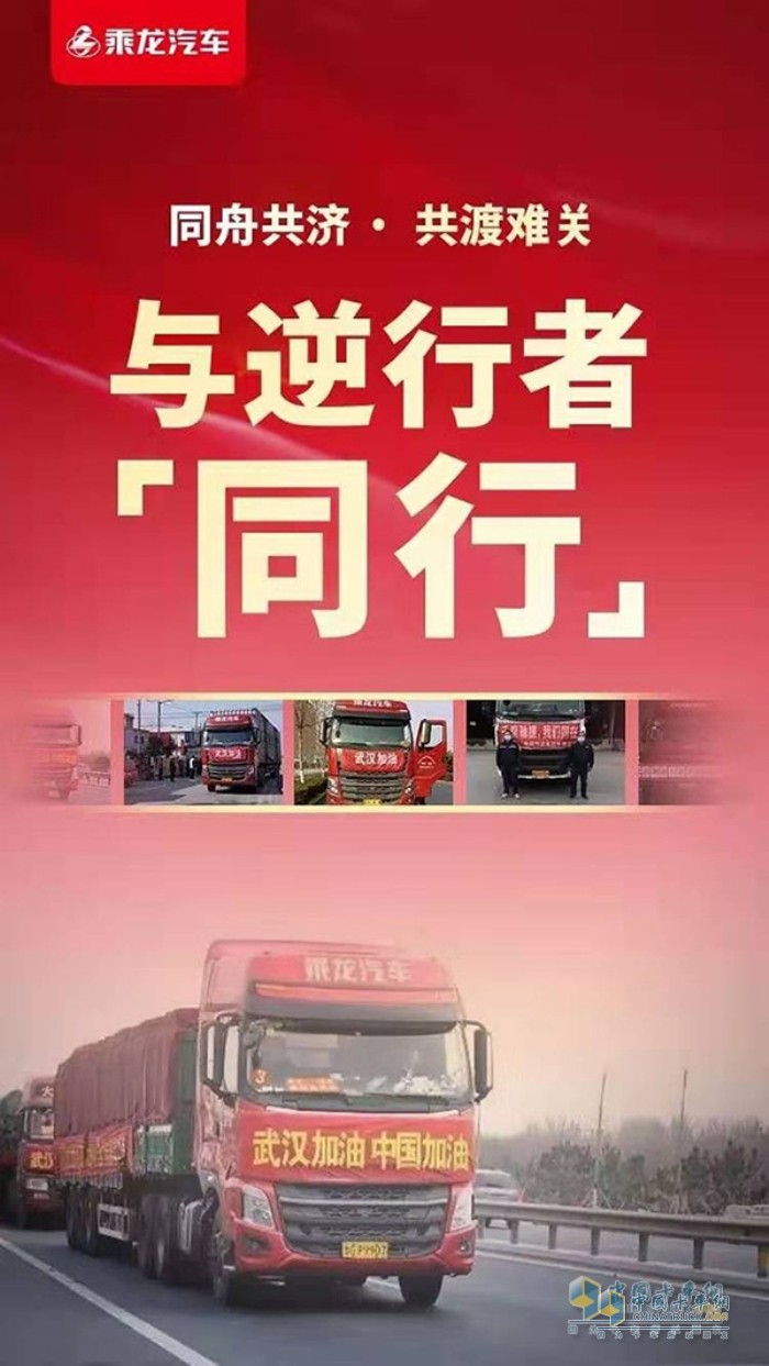 載貨車 零部件 第六屆發(fā)現(xiàn)信賴關(guān)愛獎(jiǎng)