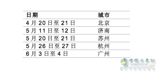 曼恩全國(guó)路演活動(dòng)